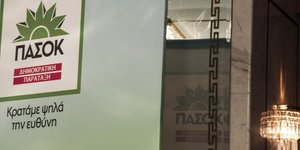 (SOOC/ ΝΙΚΟΣ ΛΥΜΠΕΡΤΑΣ)