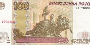 Ιστορίες τρέλας στη Ρωσία -Χαρακτήρισαν πορνογραφικό ένα χαρτονόμισμα