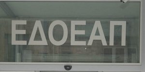 Φωτογραφία: Εurokinissi