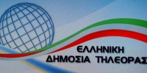 Αυτοί είναι οι επιτυχόντες της δεύτερης προκήρυξης για τη ΔΤ – Τα 1.163 ονόματα
