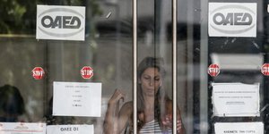 Αναρτήθηκε στη Διαύγεια