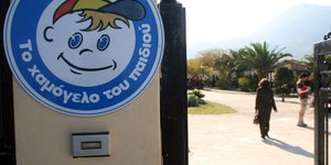 φωτογραφία αρχείου: eurokinissi 