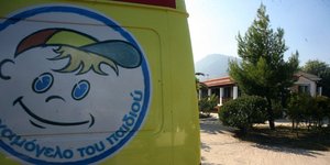 φωτογραφία αρχείου: eurokinissi