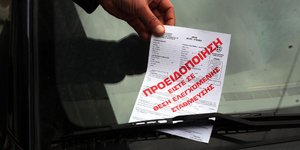 Ελεγχόμενη στάθμευση και πάλι στην Αθήνα από τις 29/10 – Κλήσεις θα κόβει νέα δι
