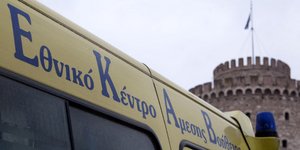 φωτογραφία αρχείου: eurokinissi