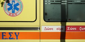 ΕΚΑΒ/ Φωτογραφία intime news