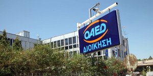 Πρώτο βήμα για τους 10.000 ωφελούμενους ανέργους του ΟΑΕΔ- Ποιοι μπήκαν στον προ