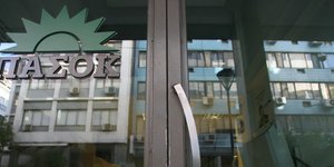 Μπαίνει εισαγγελέας στο ΠΑΣΟΚ -Ερευνα για τη «μαύρη τρύπα» στα οικονομικά του κό