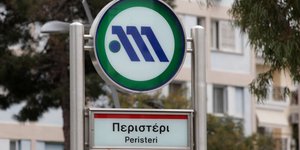 φωτογραφία αρχείου: eurokinissi