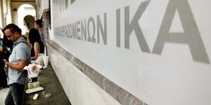 Αλλάζει ο ασφαλιστικός χάρτης: Ολοι σε 3 υπερ-Ταμεία ως το τέλος του χρόνου