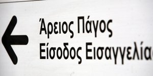 Εισαγγελική έρευνα για διακίνηση όπλων που σχετίζονται με τη Χρυσή Αυγή 