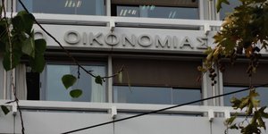 (EUROKINISSI/ ΓΙΩΡΓΟΣ ΚΟΝΤΑΡΙΝΗΣ)