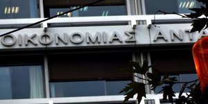 Ποιοι οργανισμοί δεν έστειλαν προϋπολογισμό στο ΥΠΟΙΚ- Επτά εκτός στόχων για το 