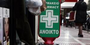 φωτογραφία αρχείου: eurokinissi