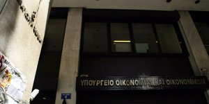 ΥΠΟΙΚ μετά την αναβάθμιση από Moody's: Η Ελλάδα γίνεται ξανά ελκυστική για διεθν