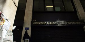 Συγνώμη