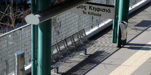 φωτογραφία αρχείου: eurokinissi