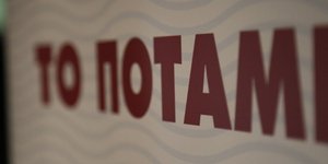 ΦΩΤΟΓΡΑΦΙΑ: EUROKINISSI /ΣΤΕΛΙΟΣ ΜΙΣΙΝΑΣ