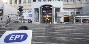 φωτογραφία αρχείου: eurokinissi