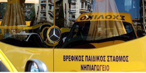 Το αυτοκίνητο είχε αποχαρακτηριστεί