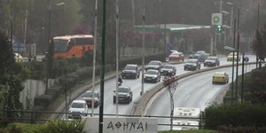 φωτογραφία αρχείου: eurokinissi 