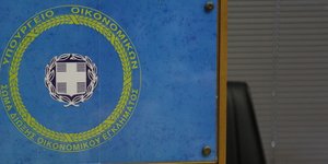 ΣΔΟΕ /Φωτογραφία Eurokinissi