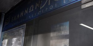 φωτογραφία αρχείου: eurokinissi