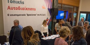 φωτογραφία αρχείου: eurokinissi