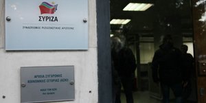 φωτογραφία αρχείου: eurokinissi 