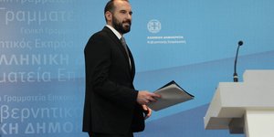 φωτογραφία αρχείου: eurokinissi 