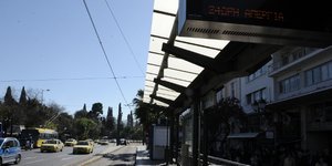 Αντιδρούν στο Πολυνομοσχέδιο