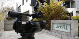 φωτογραφία αρχείου: eurokinissi 