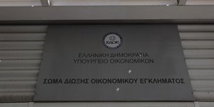 φωτογραφία αρχείου: eurokinissi