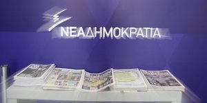Για το πρωτοσέλιδο της εφημερίδας ΔΗΜΟΚΡΑΤΙΑ