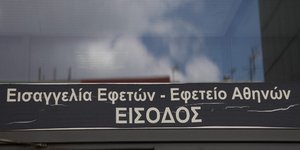φωτογραφία αρχείου: eurokinissi 
