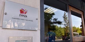 Φωτογραφία: Εurokinissi