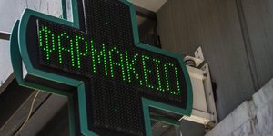 Ανοιχτά μόνο το φαρμακείο ΕΟΠΥΥ Ρέντη και το φαρμακείο ΕΟΠΥΥ Ευόσμου