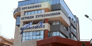 Ορίζεται σύμφωνα με σχετικό ΦΕΚ της 20ης Νοεμβρίου