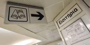 Ερωτηματικό παραμένει για τις κάρτες ανέργων