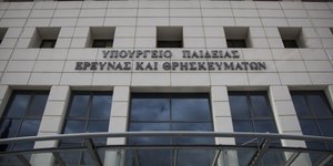 Πρόεδρος ο εκπαιδευτικός Δημήτριος Ζέρβας