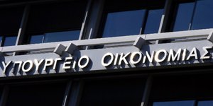 Υπουργείο Οικονομικών/ Φωτογραφία Eurokinissi