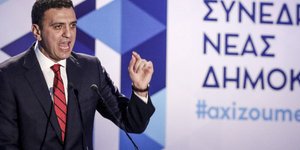 φωτογραφία: eurokinissi