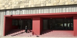 ΕΜΣΤ