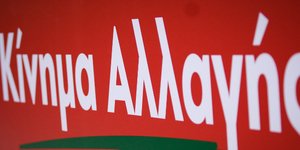 Κίνημα Αλλαγής /Φωτογραφία eurokinissi