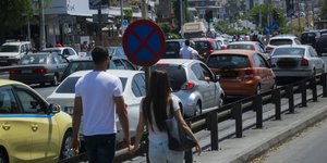 Ολοι πάνε βόλτα