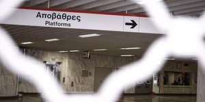 Ταλαιπωρία του κοινού