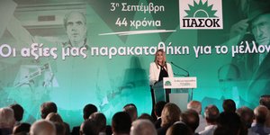 Η Φώφη Γεννηματά στην εκδήλωση για τα 44 χρόνια από την ίδρυση του ΠΑΣΟΚ/Φωτογραφία: Eurokinissi