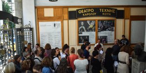 Θέατρο Τέχνης