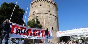 Διαμαρτυρία αρχαιολόγων