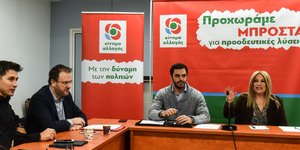 ΚΙΝΑΛ: φωτογραφία: EUROKINISSI/ΤΑΤΙΑΝΑ ΜΠΟΛΑΡΗ